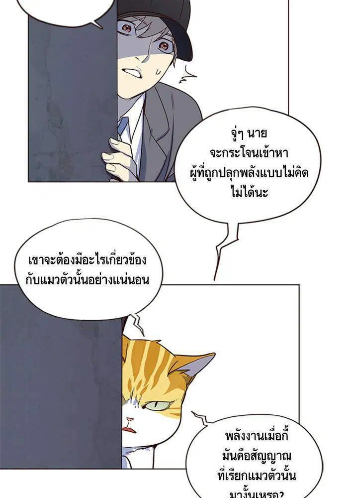 Eleceed ตอนที่ 5 หน้า 41