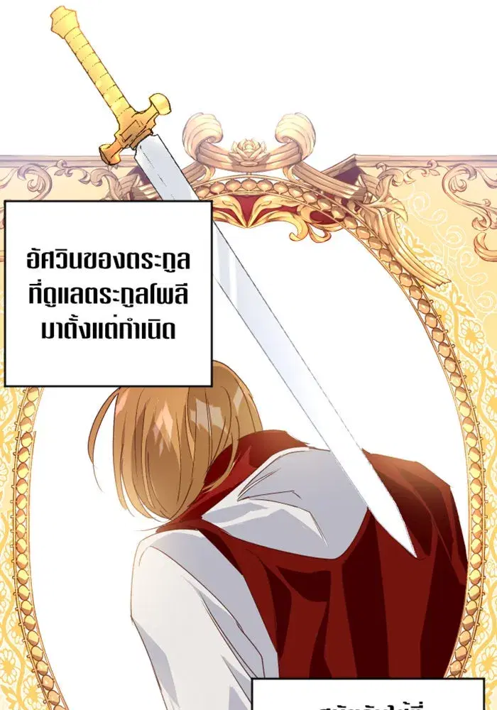 Your Throne ตอนที่ 1 หน้า 122
