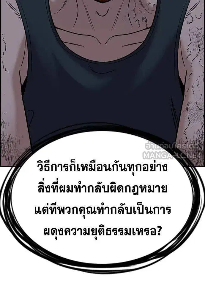 True Education ตอนที่ 208 หน้า 131