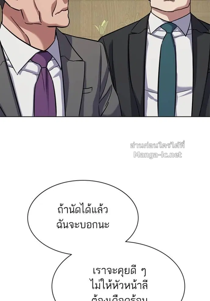 Reborn Rich ตอนที่ 130 หน้า 36