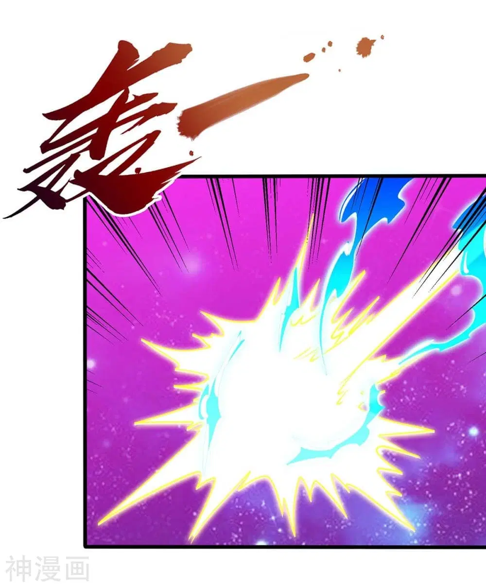 Return of Divine Emperor ตอนที่ 138 หน้า 5