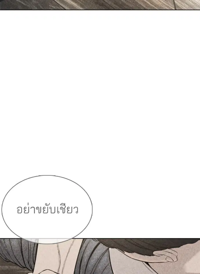 How to Fight ตอนที่ 69 หน้า 29