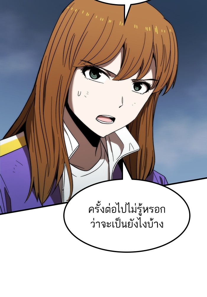 Ultra Alter แอ็กรองสตรองโคตร ตอนที่ 86 หน้า 114