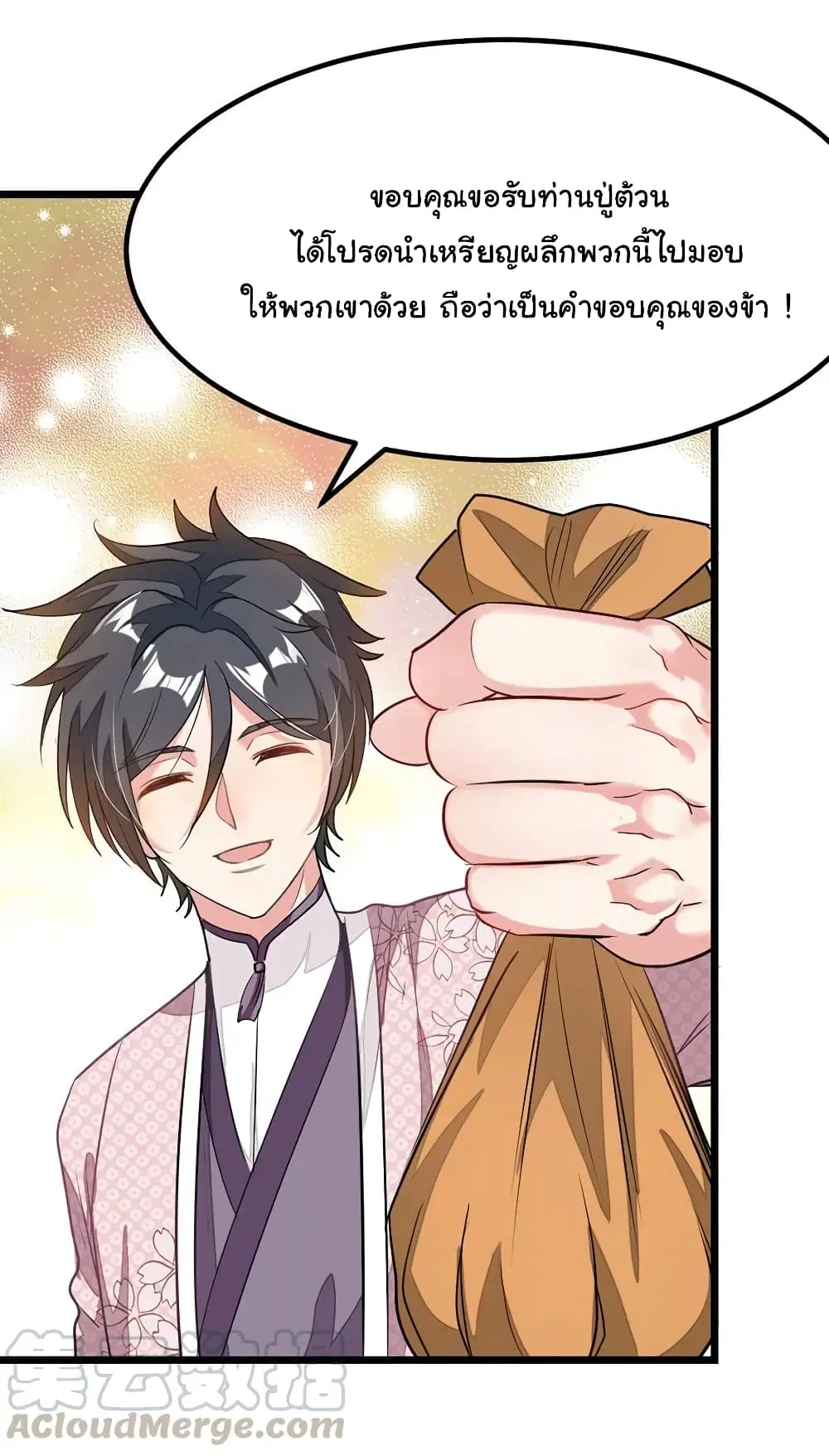 Nine Sun God King ตอนที่ 86 หน้า 8