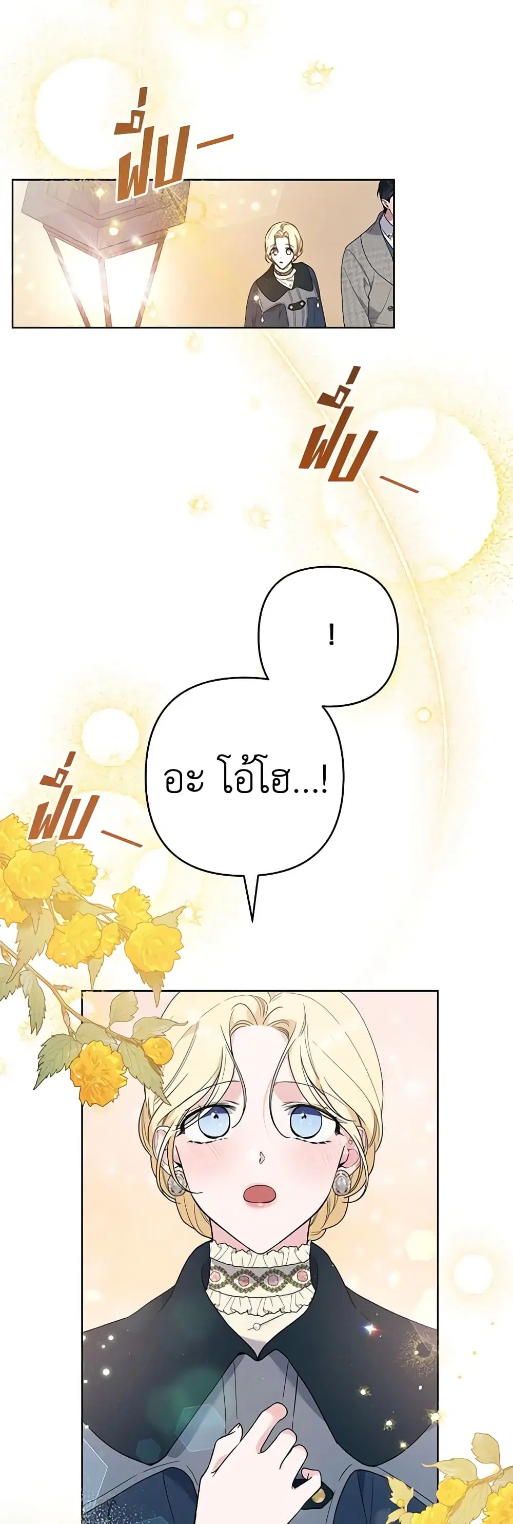 What It Means to Be You ตอนที่ 72 หน้า 31
