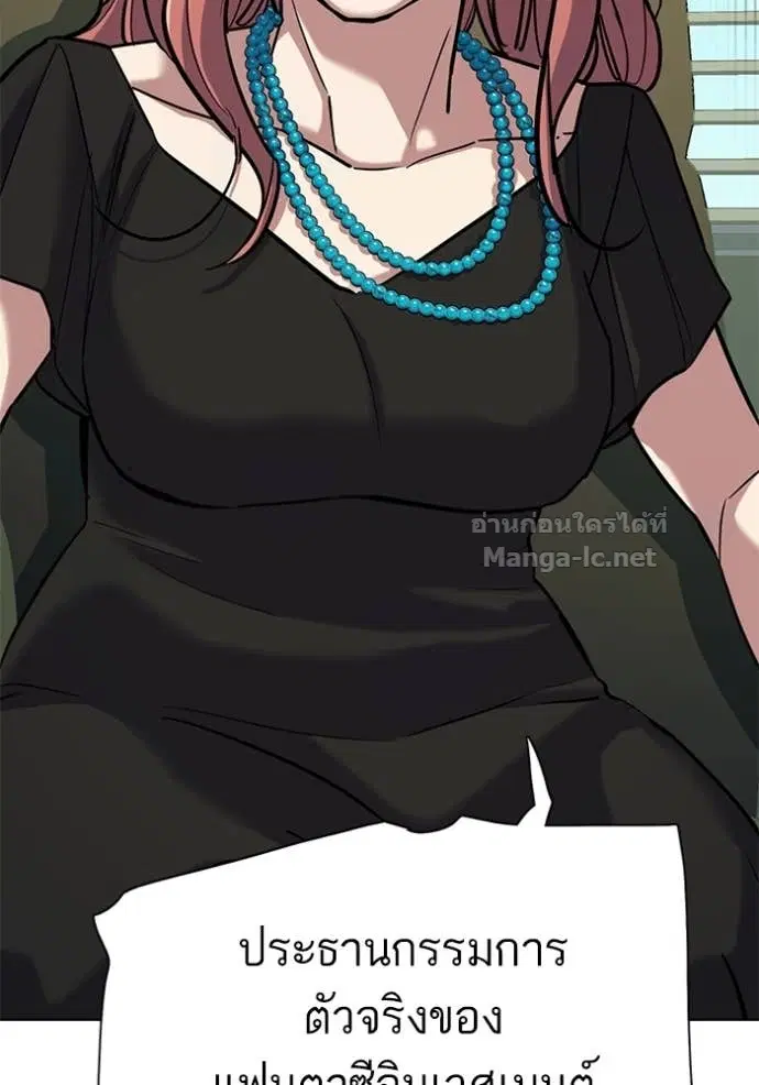 Reborn Rich ตอนที่ 111 หน้า 174