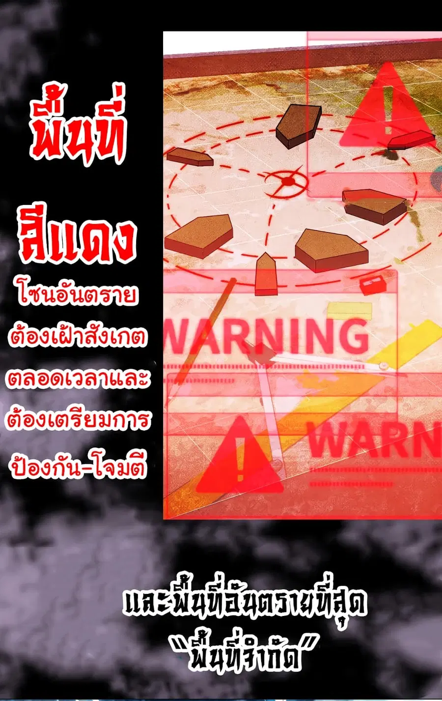 Evolution from the Big Tree ตอนที่ 20 หน้า 11