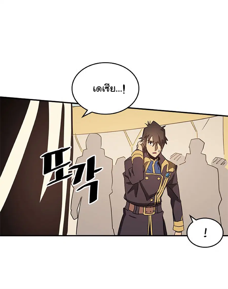 A Returner’s Magic Should Be Special ตอนที่ 114 หน้า 70