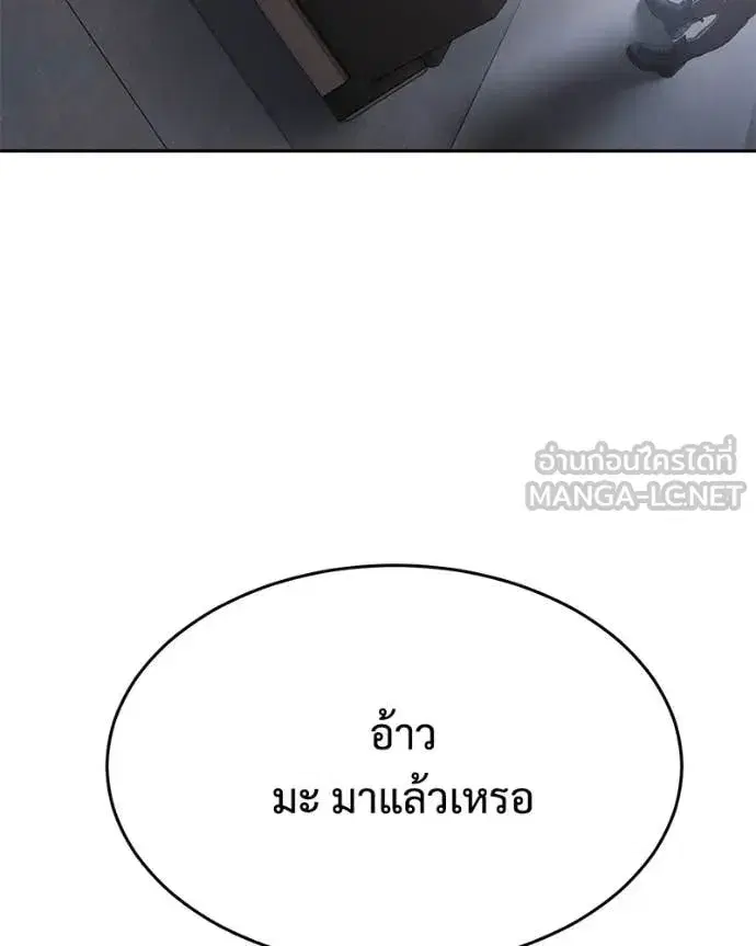 Baek XX ตอนที่ 153 หน้า 146