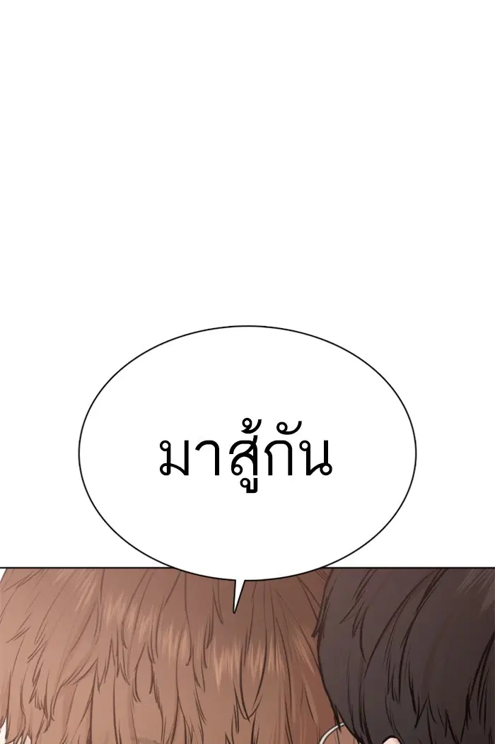 How to Fight ตอนที่ 61 หน้า 15