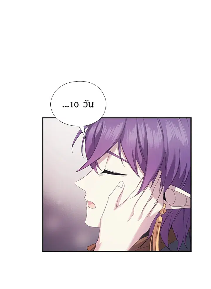 Satan’s Bride ตอนที่ 151 หน้า 50