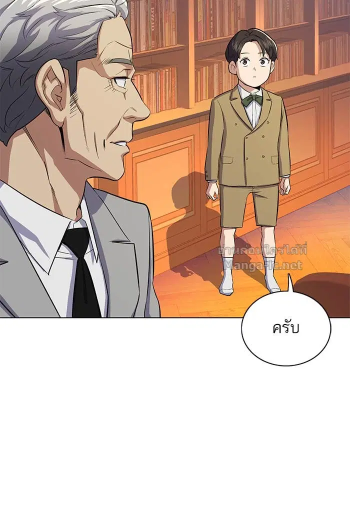 Reborn Rich ตอนที่ 3 หน้า 99