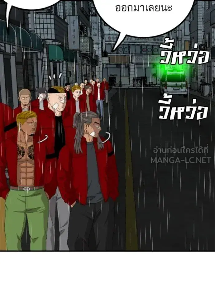 Bad Guy ตอนที่ 245 หน้า 103