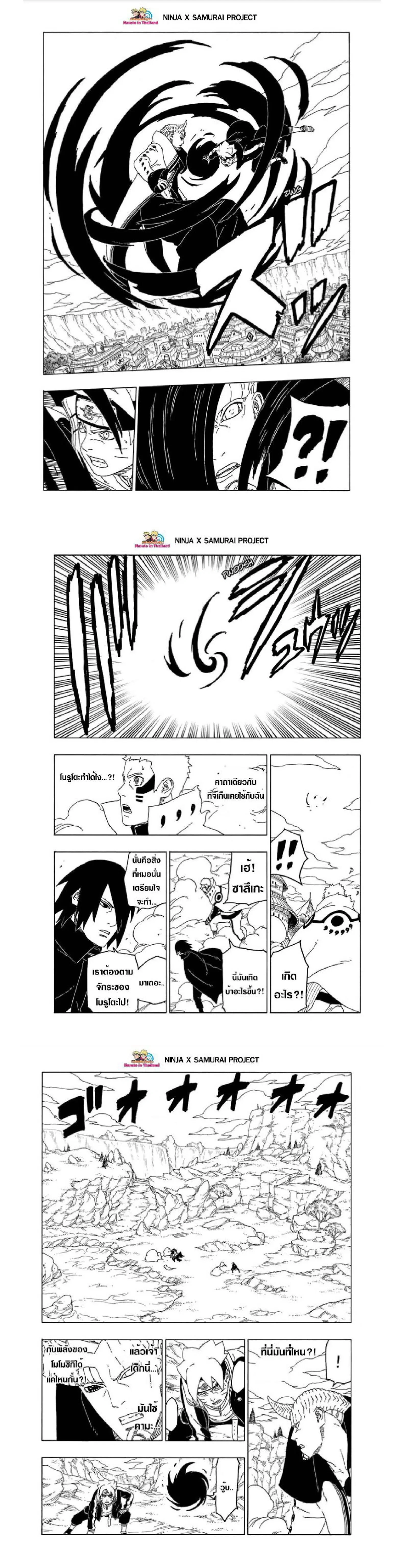 Boruto: Naruto Next Generations – โบรูโตะ: นารูโตะ เน็กซ์ เจนเนเรชั่น ตอนที่ 49 หน้า 13