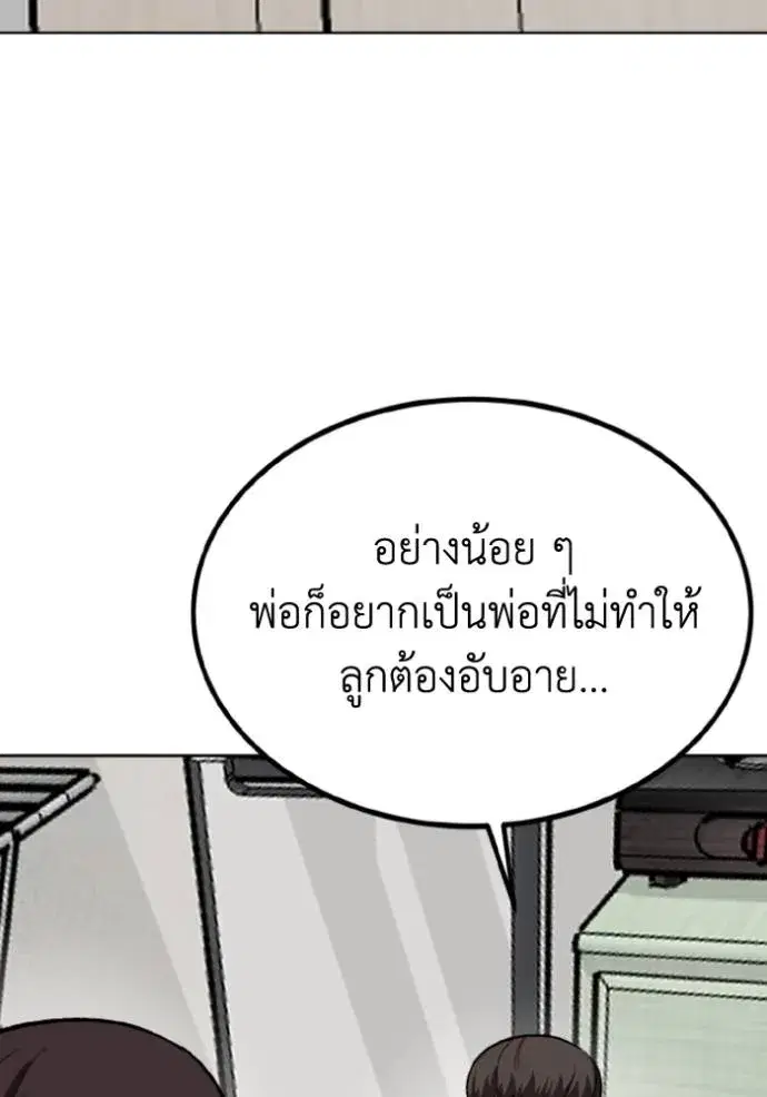 King of the Octagon ตอนที่ 125 หน้า 67