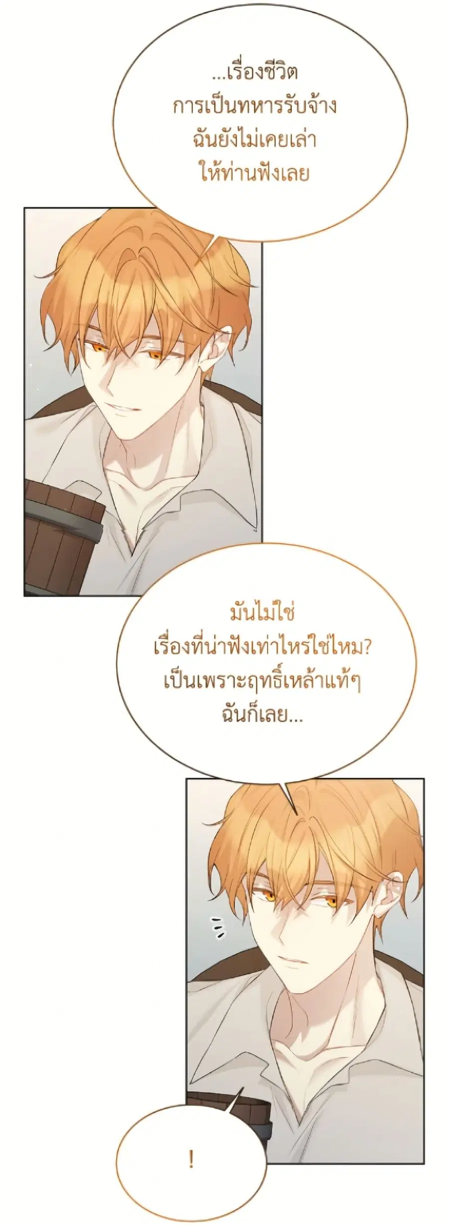 The Viridescent Crown ตอนที่ 118 หน้า 14