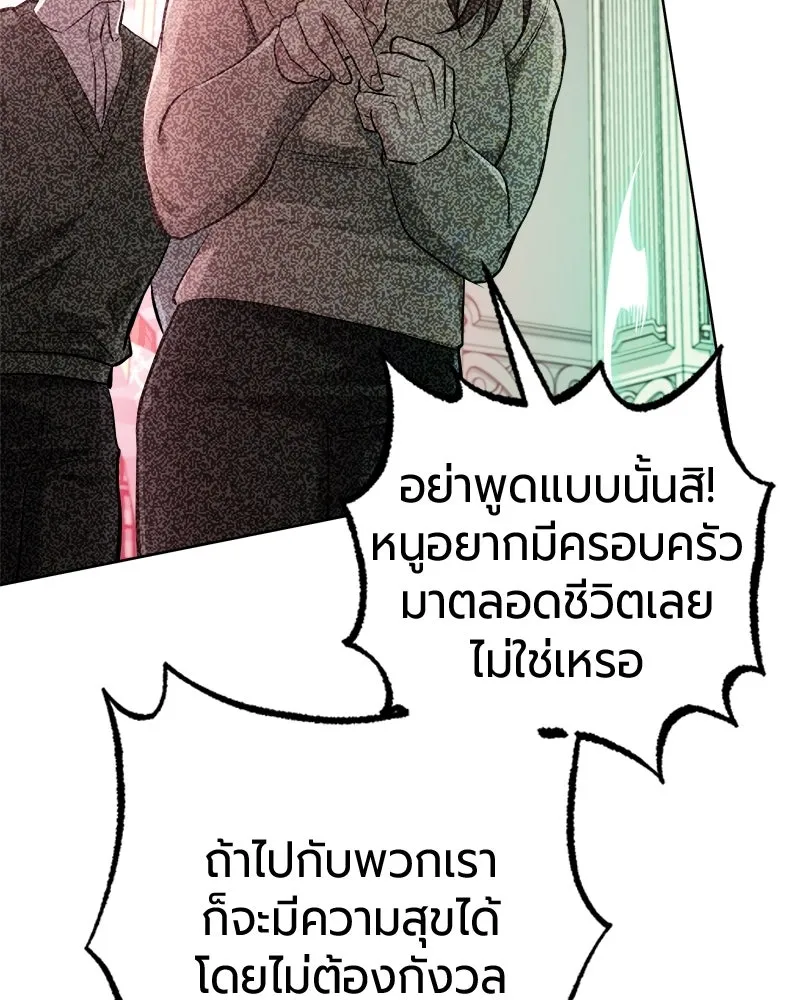 The Magic Tower’s Problem Child ตัวอันตรายแห่งหอคอยเวท ตอนที่ 44 หน้า 90