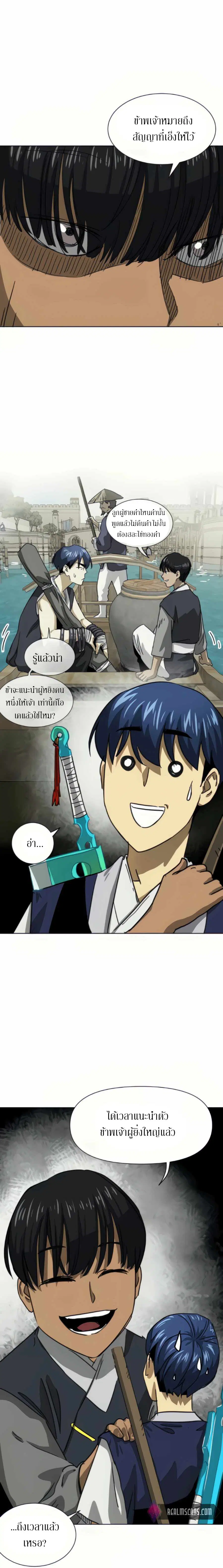Infinite Level Up In Murim ตอนที่ 109 หน้า 31