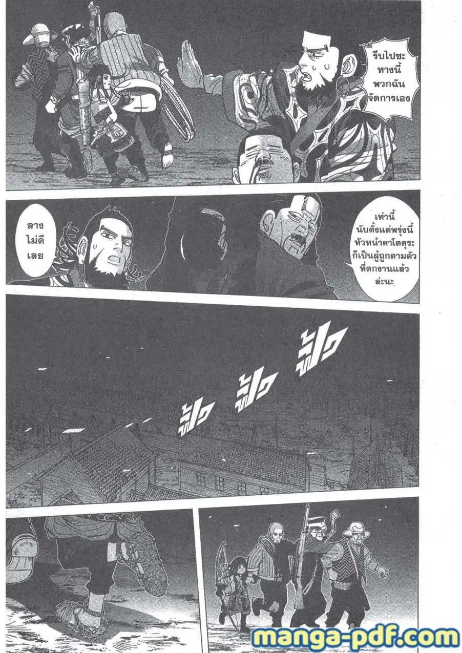 Golden Kamuy ตอนที่ 129 หน้า 3