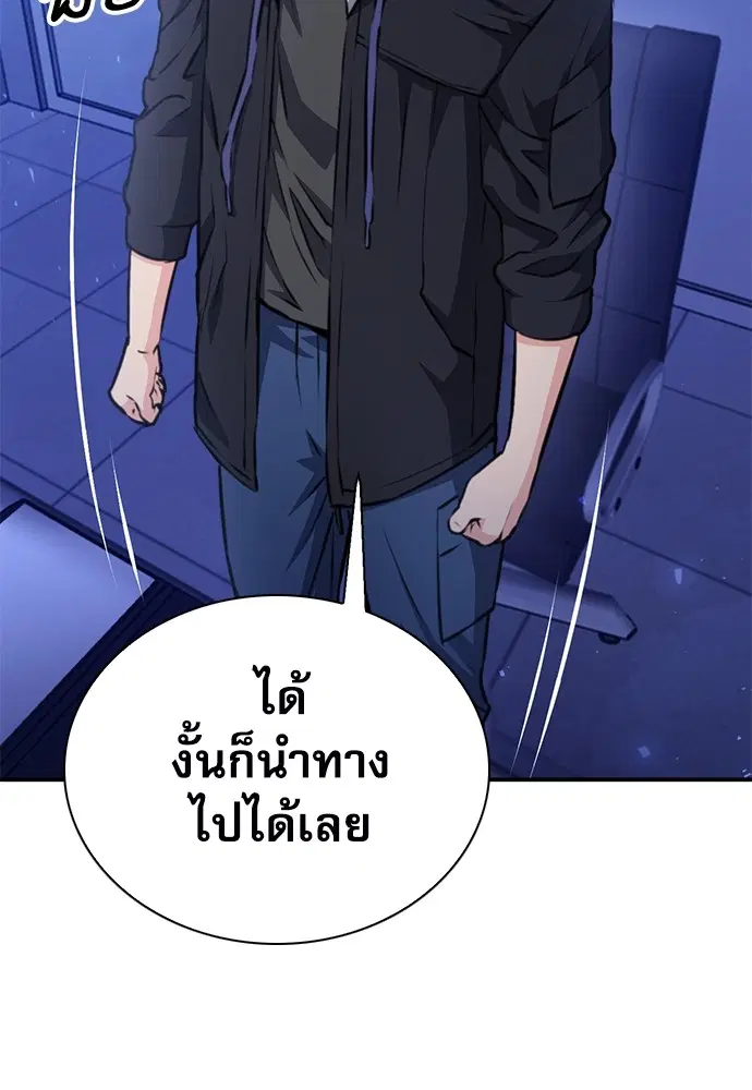 Seoul Station Druid ตอนที่ 154 หน้า 26
