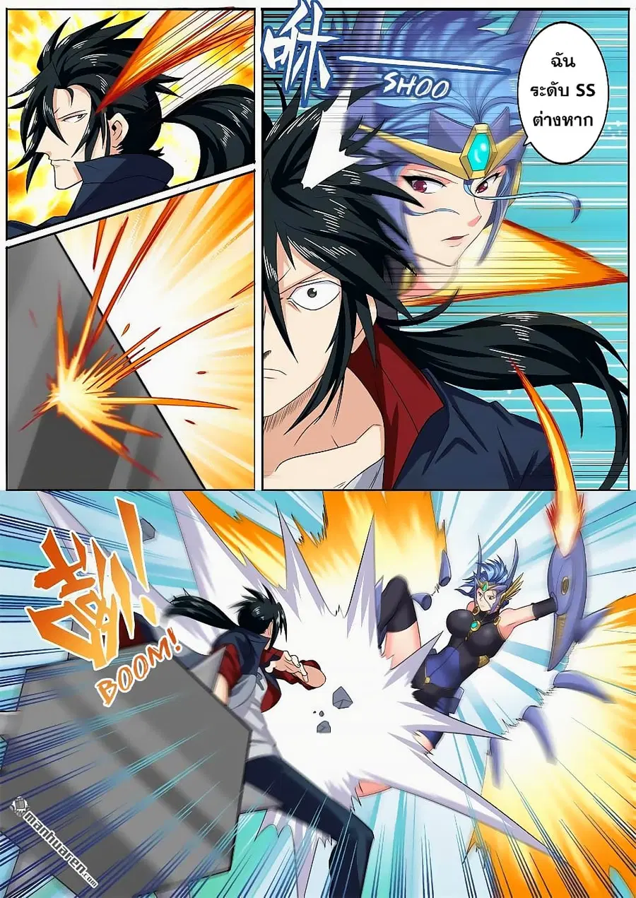 Hero? I Quit A Long Time Ago ตอนที่ 124 หน้า 11