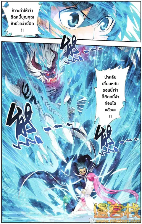Doupo Cangqiong ตอนที่ 55 หน้า 7