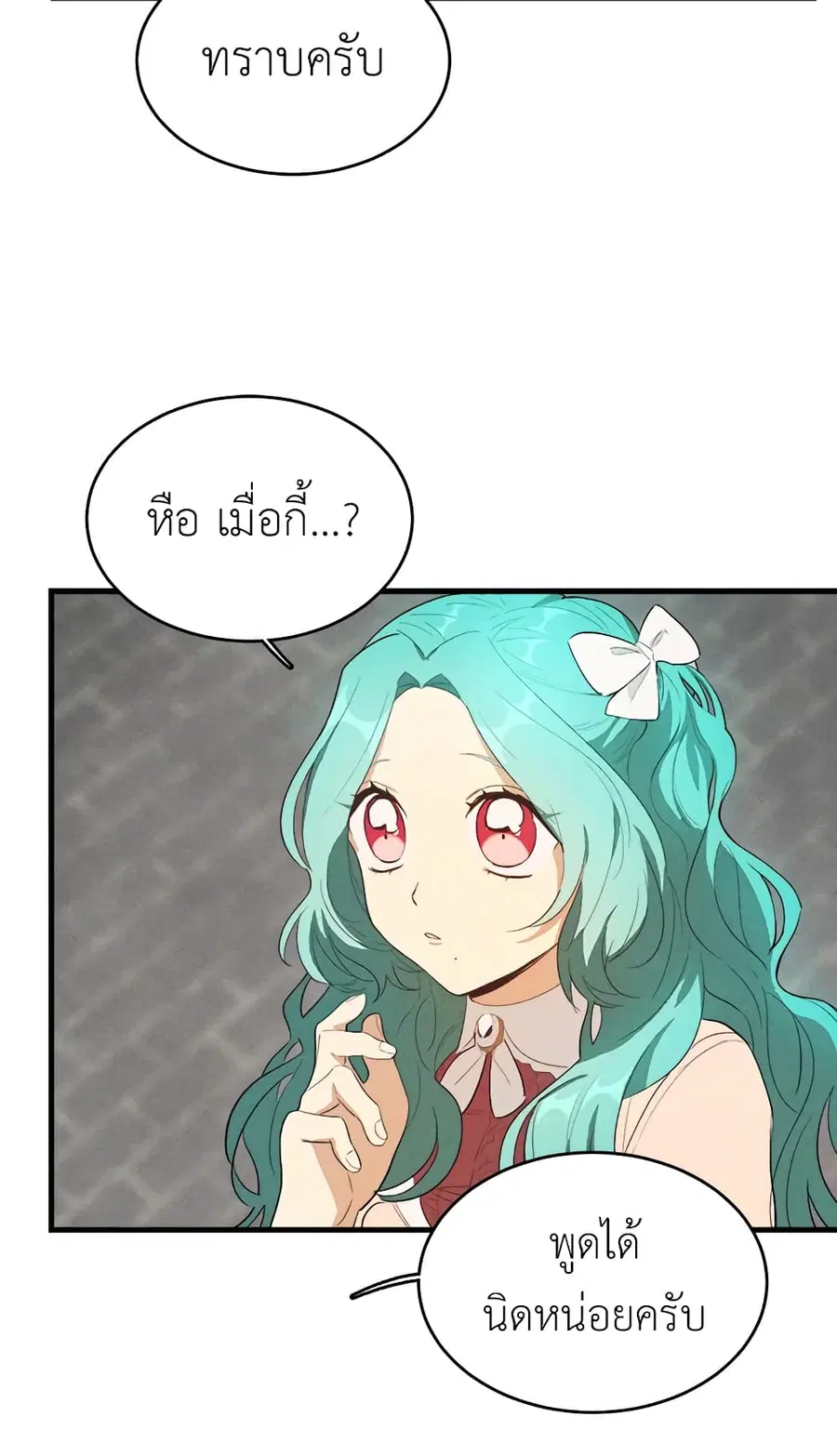 The Young Lady Is a Royal Chef ตอนที่ 40 หน้า 47