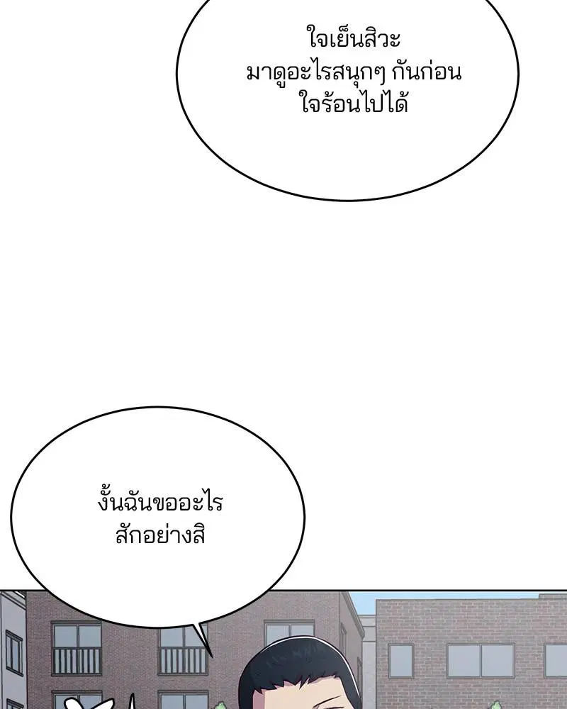 The Boy of Death ตอนที่ 26 หน้า 104