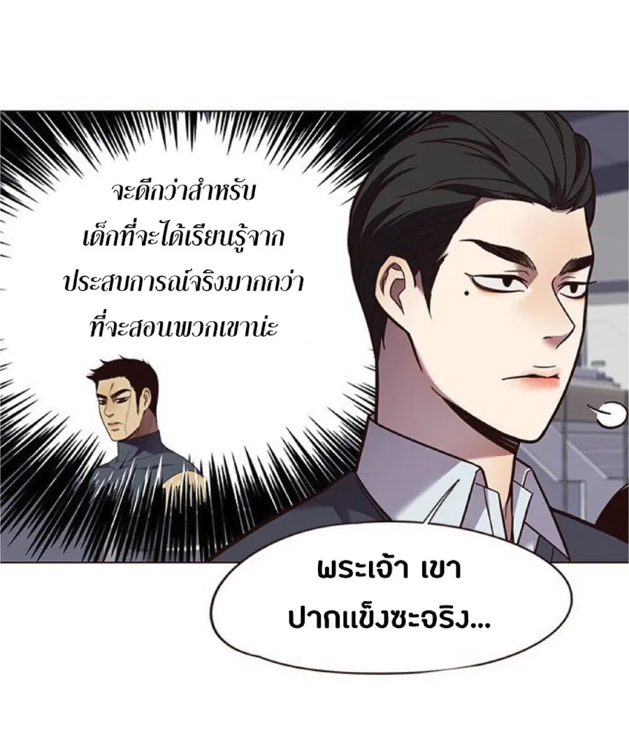 Eleceed ตอนที่ 85 หน้า 6