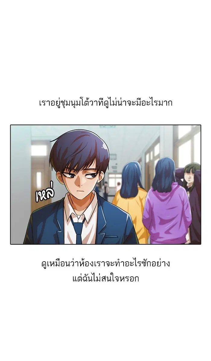 Random Chat ตอนที่ 120 หน้า 81