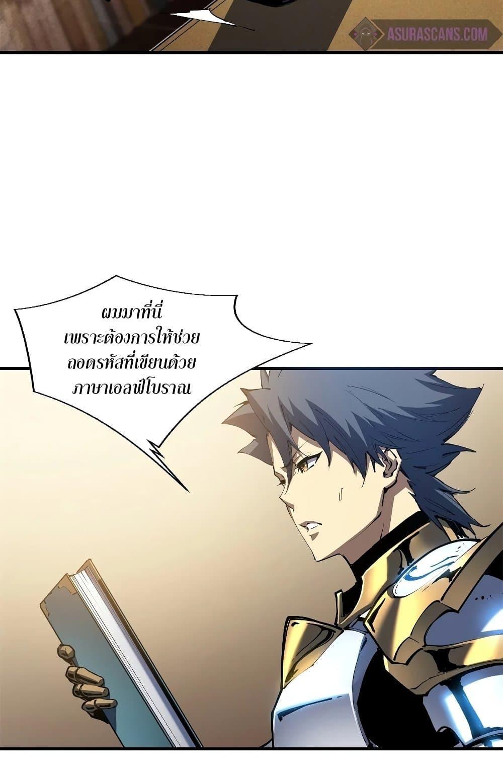 Reincarnation of the Strongest Sword God ตอนที่ 35 หน้า 9