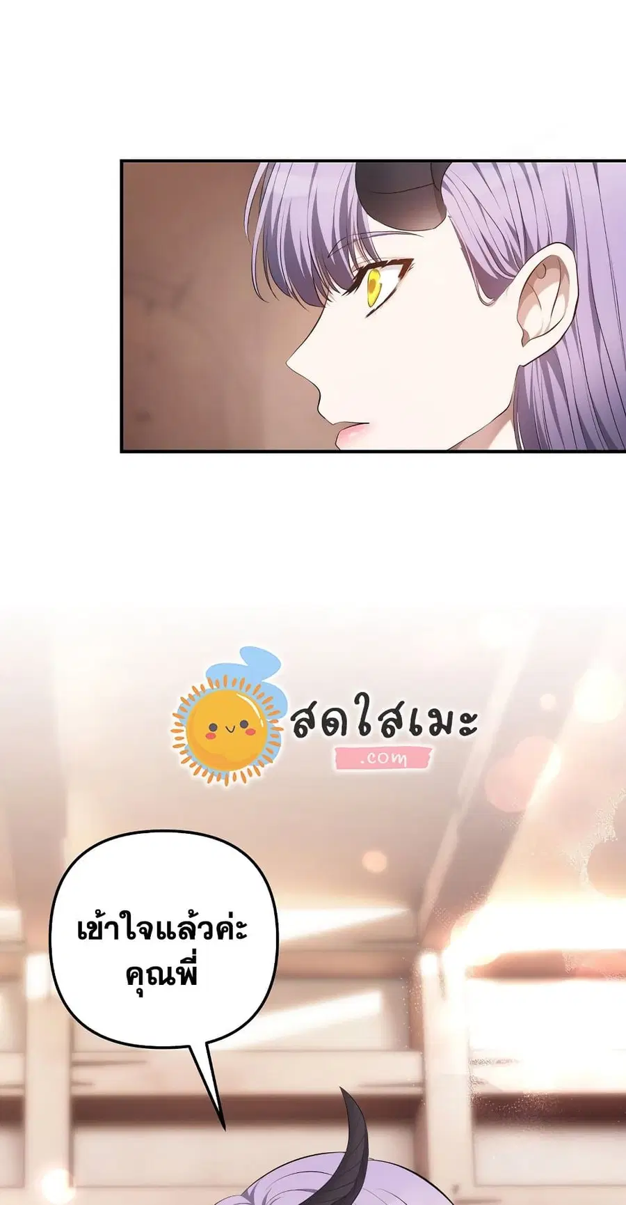 Ranker Who Lives A Second Time ตอนที่ 141 หน้า 9