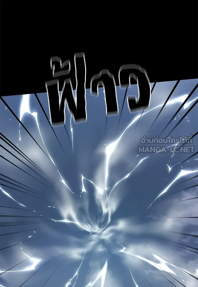Reincarnation Path of The Underworld King ยอมรา ผู้พิพากษาจากนรก ตอนที่ 137 หน้า 120