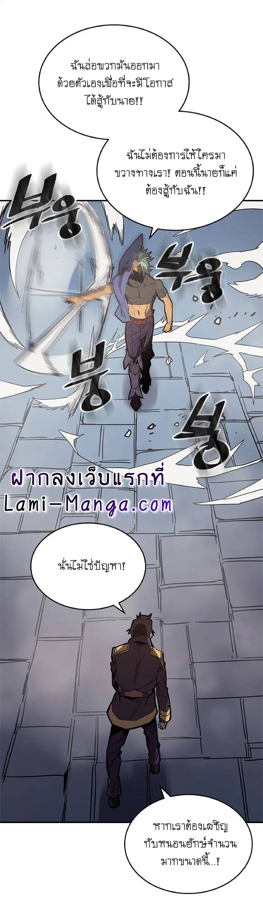 A Returner’s Magic Should Be Special ตอนที่ 110 หน้า 53
