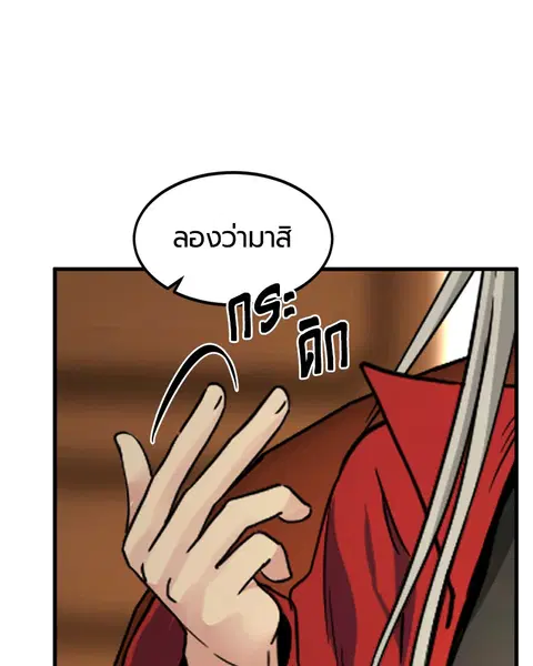 HERO KILLER ตอนที่ 29 หน้า 157