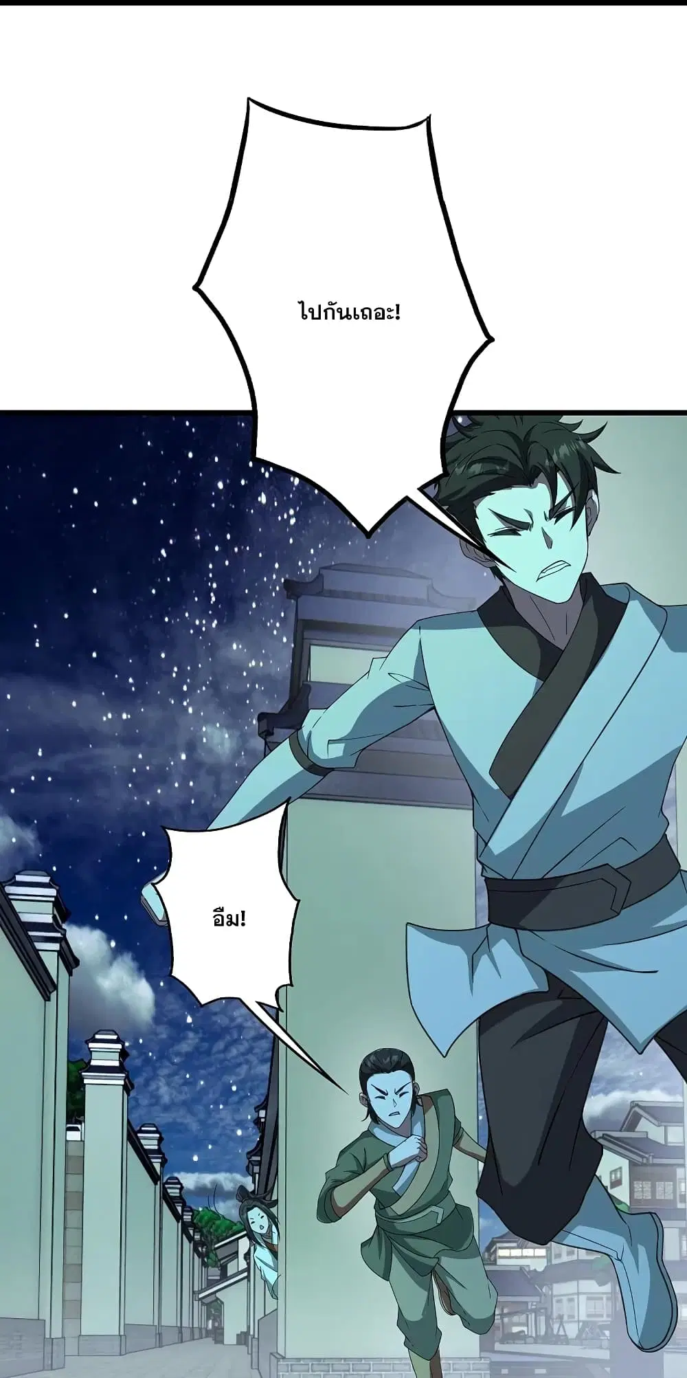 Matchless Emperor ตอนที่ 239 หน้า 38