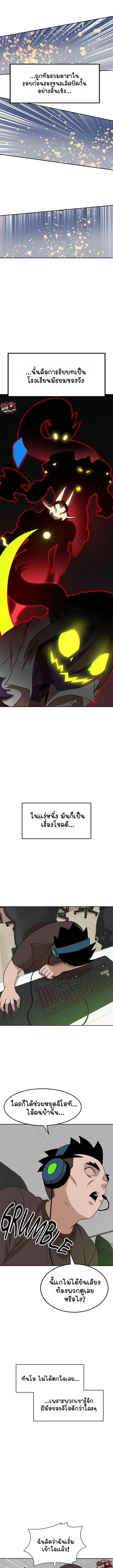 Double Click ตอนที่ 107 หน้า 15