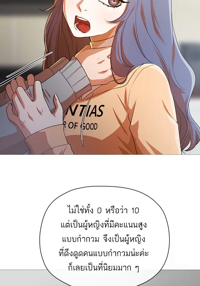 Random Chat ตอนที่ 287 หน้า 32