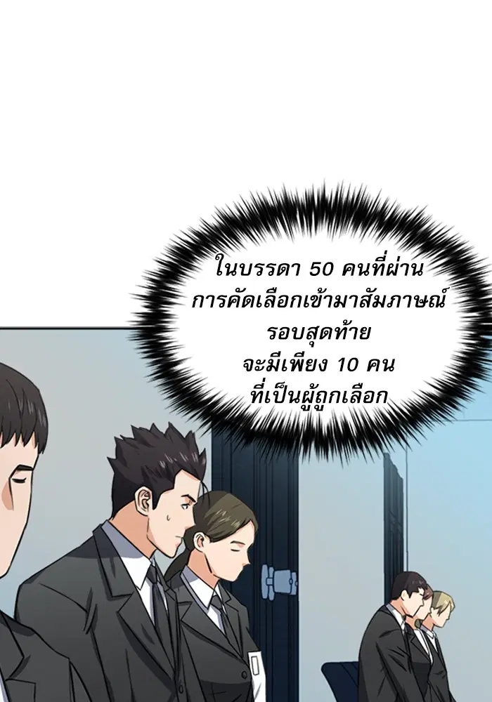 Seoul Station Druid ตอนที่ 42 หน้า 80