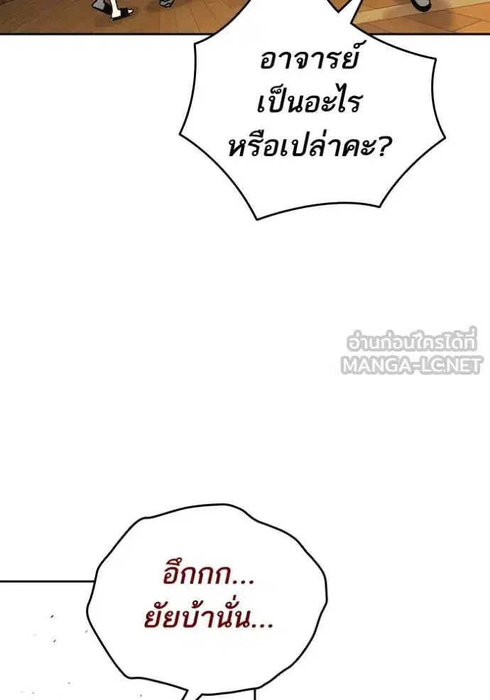 Study Group ตอนที่ 278 หน้า 120