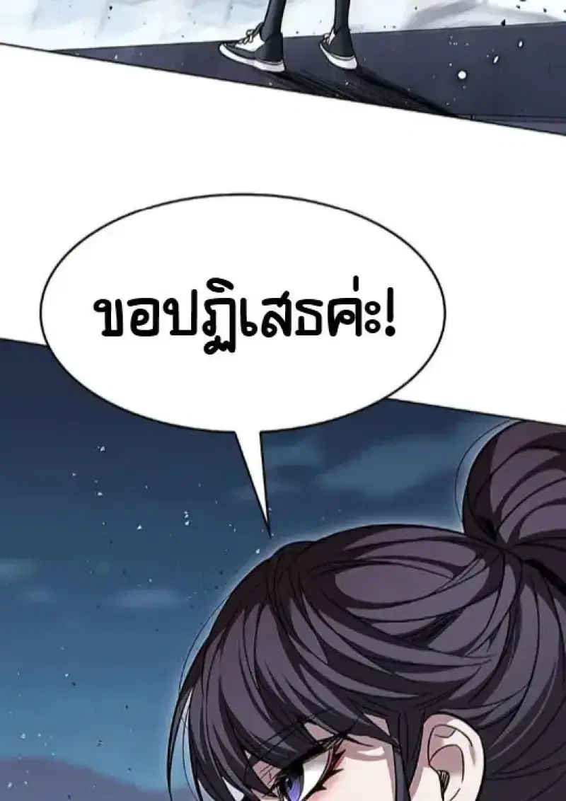 Eleceed ตอนที่ 378 หน้า 120