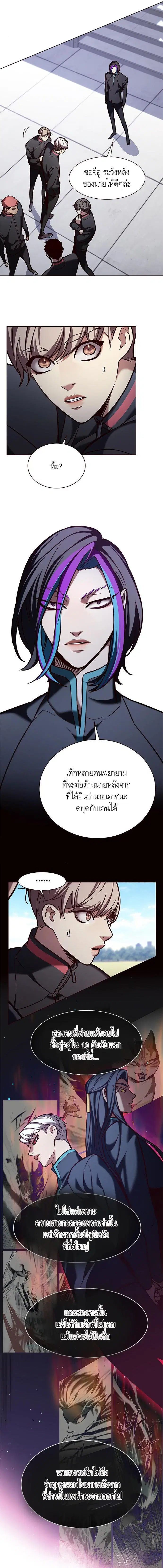 Eleceed ตอนที่ 191 หน้า 9