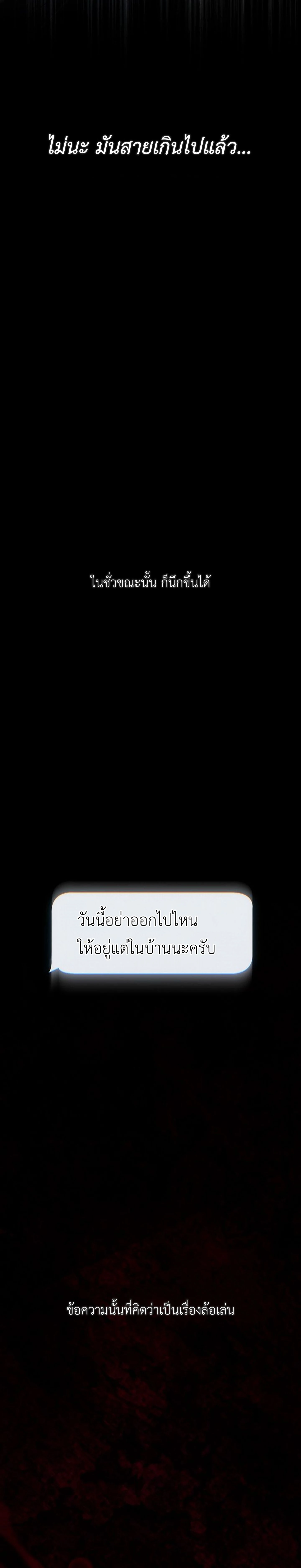 Baby Risk – เดิมพันรัก พ่อลูกอ่อน ตอนที่ 1 หน้า 18