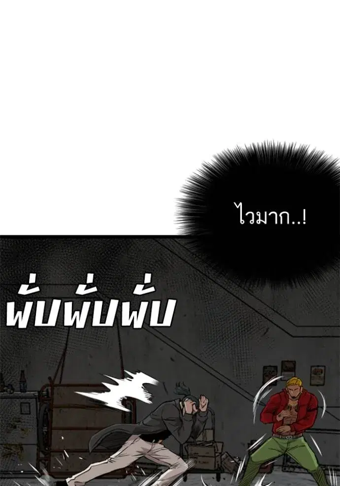 Bad Guy ตอนที่ 231 หน้า 37