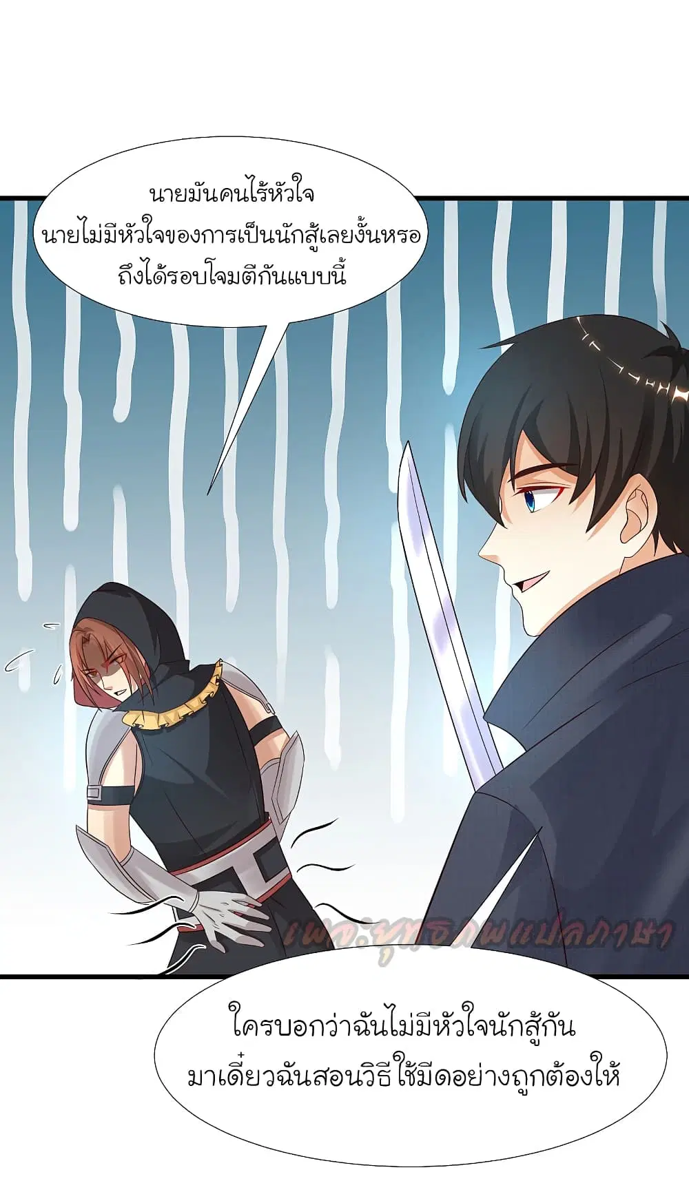 The Strongest Peach Blossom ตอนที่ 193 หน้า 41