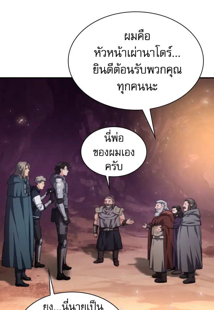 The Druid of Seoul Station ตอนที่ 164 หน้า 127