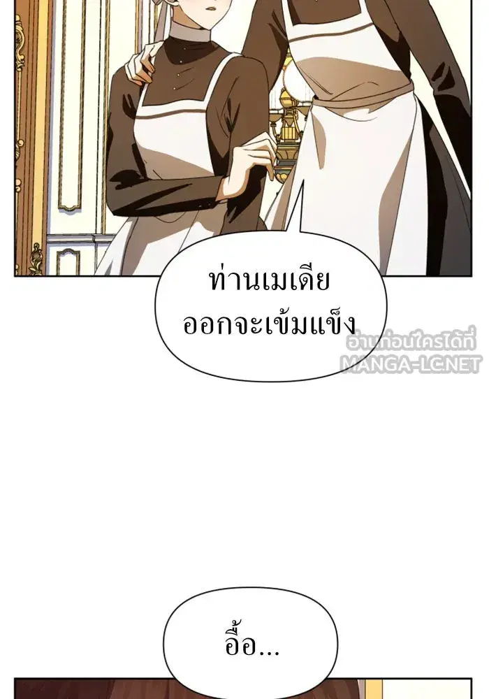 Your Throne ตอนที่ 48 หน้า 9