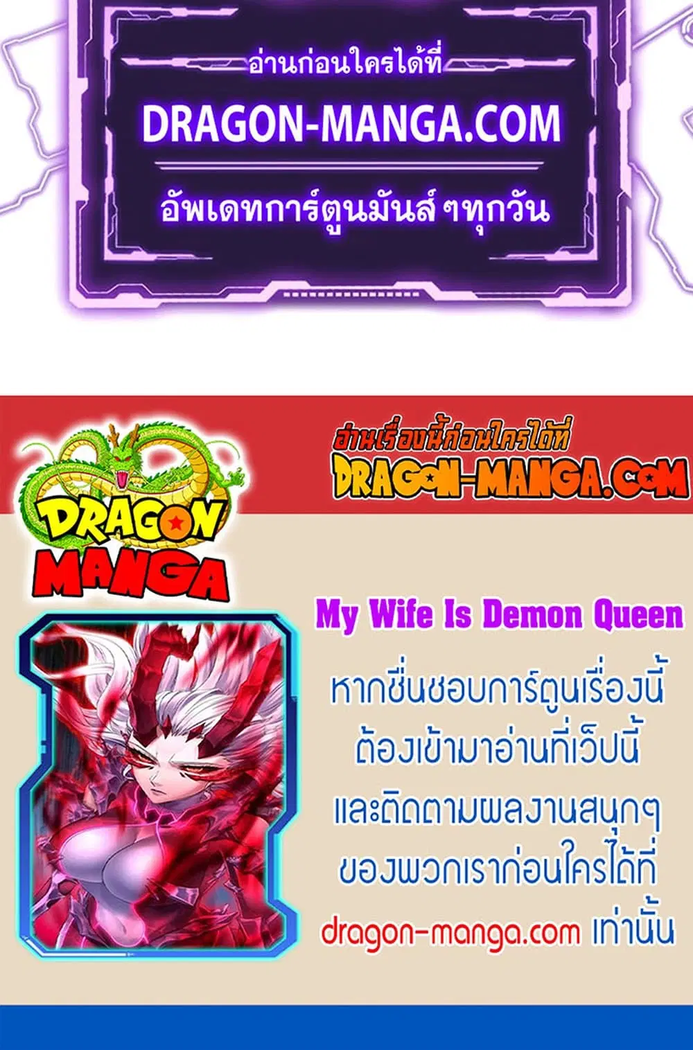 My Wife is a Demon Queen ตอนที่ 219 หน้า 34