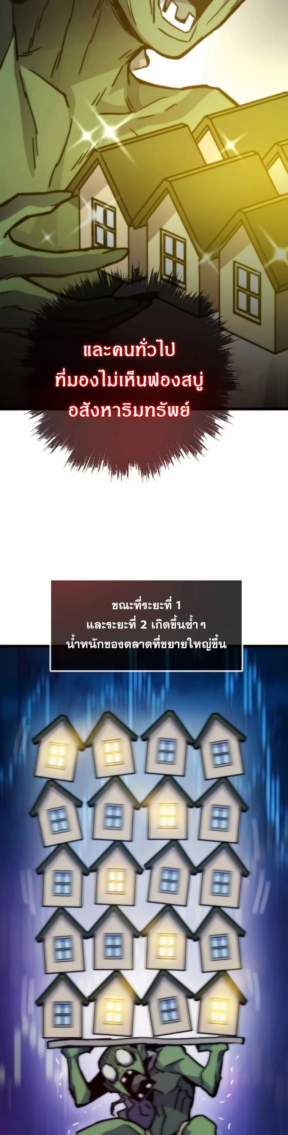Past Life Returner ตอนที่ 60 หน้า 14