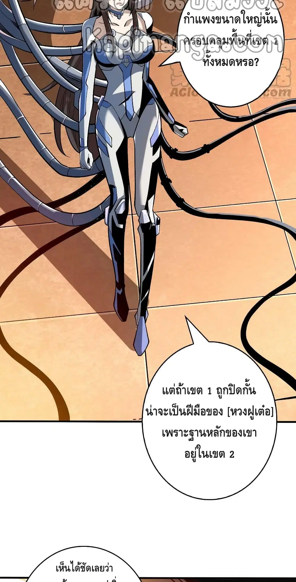 King Account at the Start ตอนที่ 187 หน้า 4
